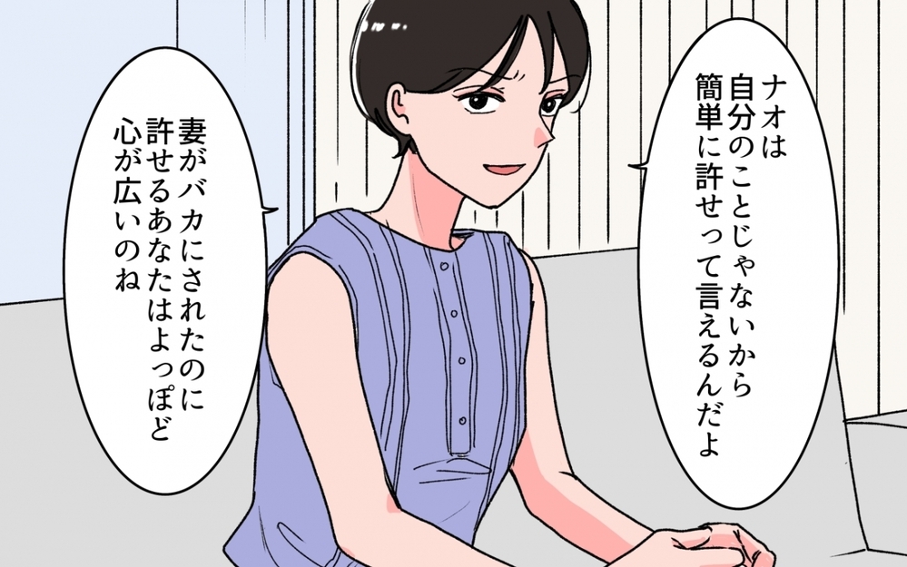 返事するぐらい簡単だろ？ 母に冷たくする妻にガッカリ＜義母の連絡がしつこい！ 5話＞【義父母がシンドイんです！ まんが】