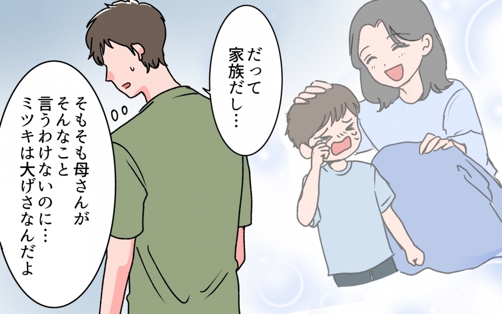 返事するぐらい簡単だろ？ 母に冷たくする妻にガッカリ＜義母の連絡がしつこい！ 5話＞【義父母がシンドイんです！ まんが】