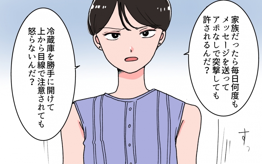 返事するぐらい簡単だろ？ 母に冷たくする妻にガッカリ＜義母の連絡がしつこい！ 5話＞【義父母がシンドイんです！ まんが】