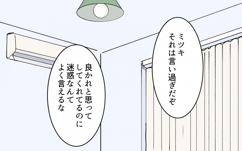 返事するぐらい簡単だろ？ 母に冷たくする妻にガッカリ＜義母の連絡がしつこい！ 5話＞【義父母がシンドイんです！ まんが】