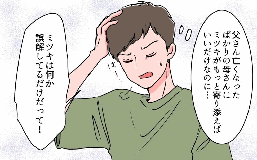 返事するぐらい簡単だろ？ 母に冷たくする妻にガッカリ＜義母の連絡がしつこい！ 5話＞【義父母がシンドイんです！ まんが】