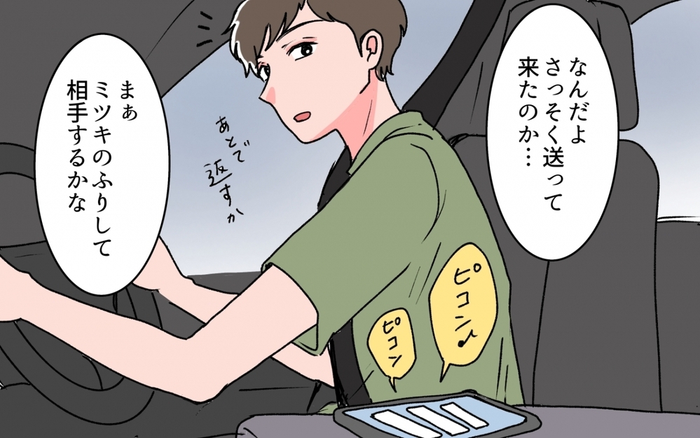 母からの連絡地獄に耐えられない…ダブルスタンダードの自分に後悔＜義母の連絡がしつこい！ 6話＞【義父母がシンドイんです！ まんが】