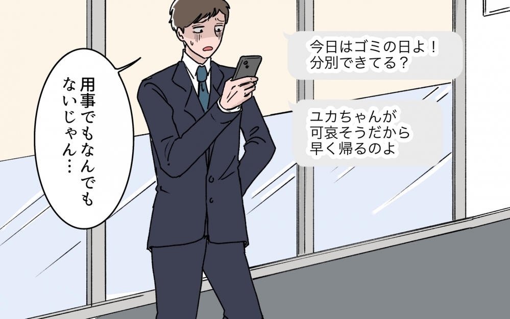 母からの連絡地獄に耐えられない…ダブルスタンダードの自分に後悔＜義母の連絡がしつこい！ 6話＞【義父母がシンドイんです！ まんが】