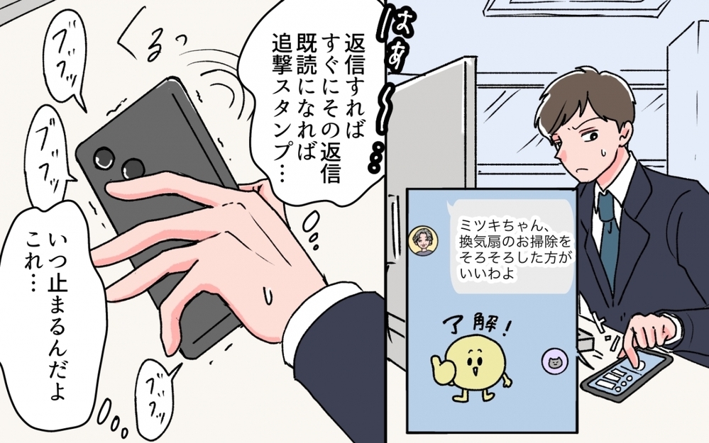 母からの連絡地獄に耐えられない…ダブルスタンダードの自分に後悔＜義母の連絡がしつこい！ 6話＞【義父母がシンドイんです！ まんが】