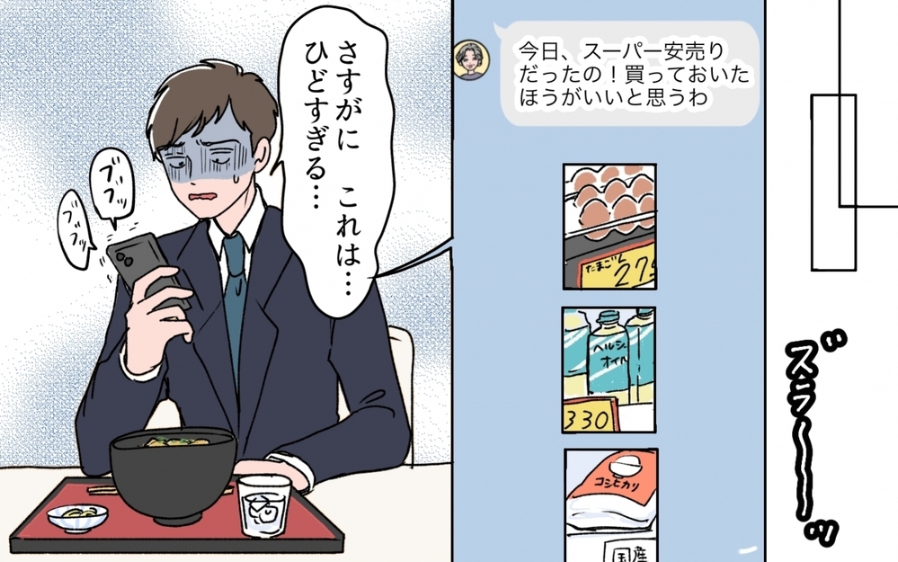 母からの連絡地獄に耐えられない…ダブルスタンダードの自分に後悔＜義母の連絡がしつこい！ 6話＞【義父母がシンドイんです！ まんが】