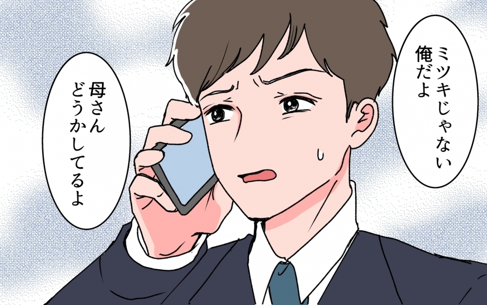 母からの連絡地獄に耐えられない…ダブルスタンダードの自分に後悔＜義母の連絡がしつこい！ 6話＞【義父母がシンドイんです！ まんが】