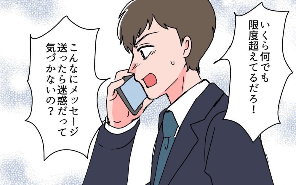 どうしてこうなった!? 母の暴走を妻に謝るのも悔しくて＜義母の連絡がしつこい！ 7話＞【義父母がシンドイんです！ まんが】