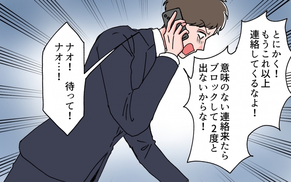 どうしてこうなった!? 母の暴走を妻に謝るのも悔しくて＜義母の連絡がしつこい！ 7話＞【義父母がシンドイんです！ まんが】