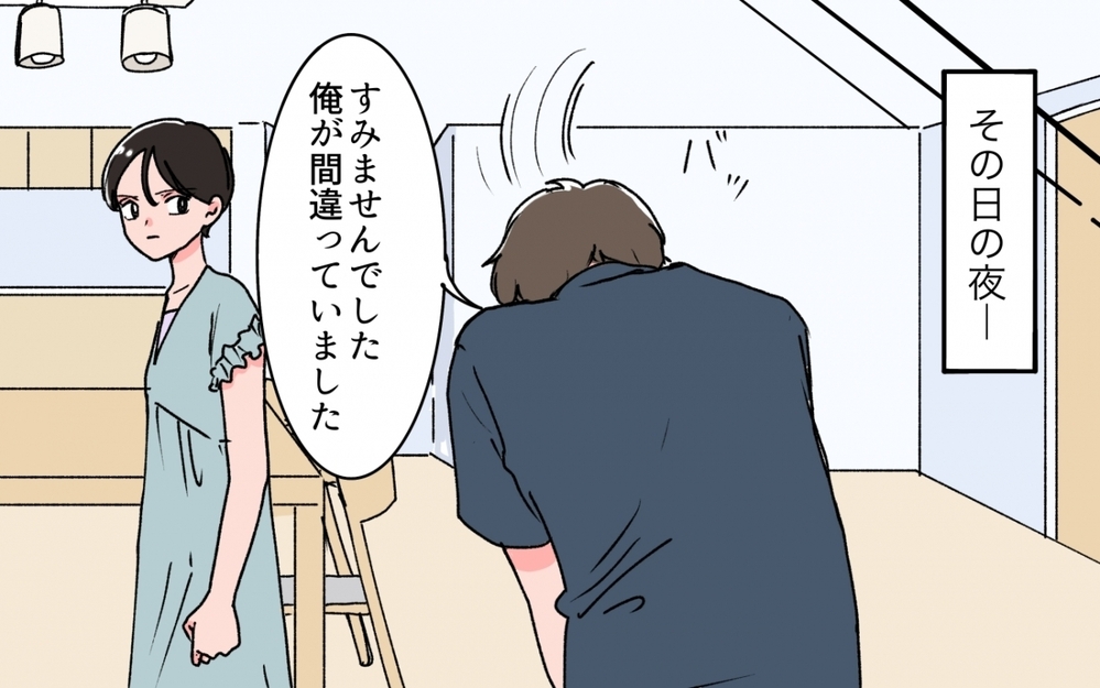 どうしてこうなった!? 母の暴走を妻に謝るのも悔しくて＜義母の連絡がしつこい！ 7話＞【義父母がシンドイんです！ まんが】