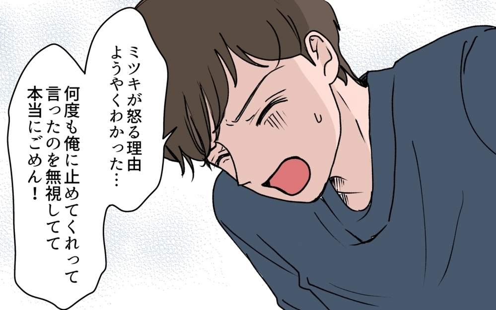 どうしてこうなった!? 母の暴走を妻に謝るのも悔しくて＜義母の連絡がしつこい！ 7話＞【義父母がシンドイんです！ まんが】