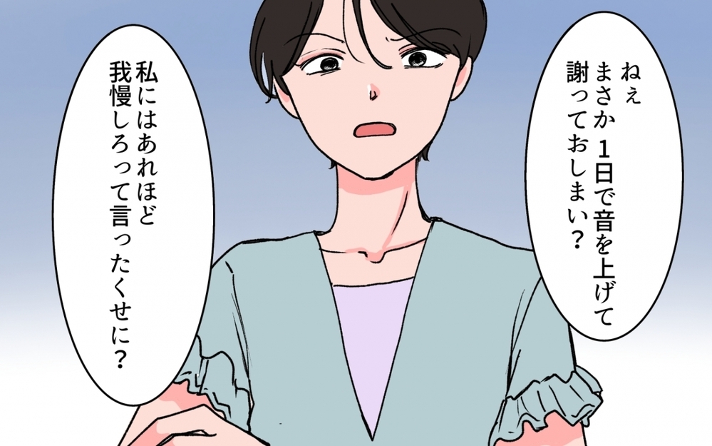 どうしてこうなった!? 母の暴走を妻に謝るのも悔しくて＜義母の連絡がしつこい！ 7話＞【義父母がシンドイんです！ まんが】