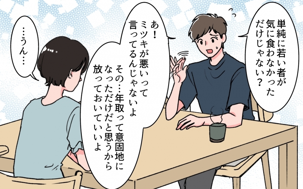 夫の我慢はたった1日？ 実母の変化に戸惑う夫は妻に…＜義母の連絡がしつこい！ 8話＞【義父母がシンドイんです！ まんが】