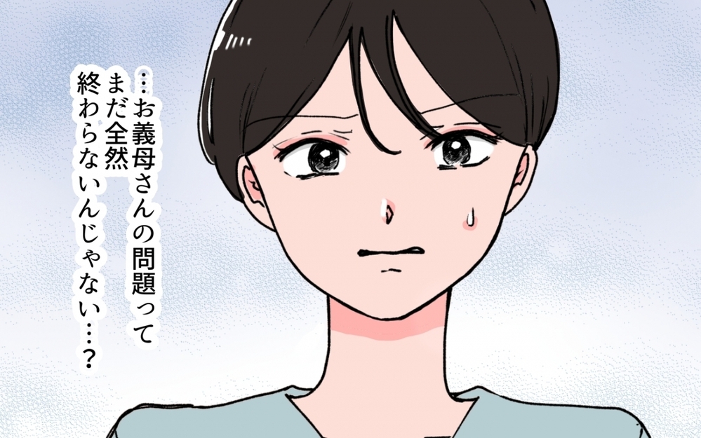 夫の我慢はたった1日？ 実母の変化に戸惑う夫は妻に…＜義母の連絡がしつこい！ 8話＞【義父母がシンドイんです！ まんが】