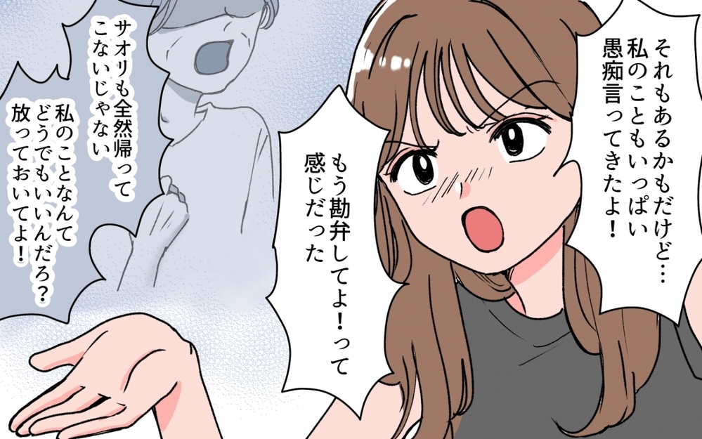 義母はラクな生活をする怠け者？ 夫と義妹が義母を悪く言い始めて…＜義母の連絡がしつこい！ 9話＞【義父母がシンドイんです！ まんが】