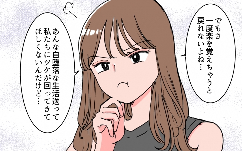 義母はラクな生活をする怠け者？ 夫と義妹が義母を悪く言い始めて…＜義母の連絡がしつこい！ 9話＞【義父母がシンドイんです！ まんが】