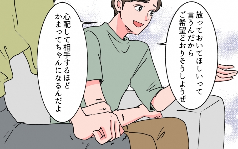 義母はラクな生活をする怠け者？ 夫と義妹が義母を悪く言い始めて…＜義母の連絡がしつこい！ 9話＞【義父母がシンドイんです！ まんが】