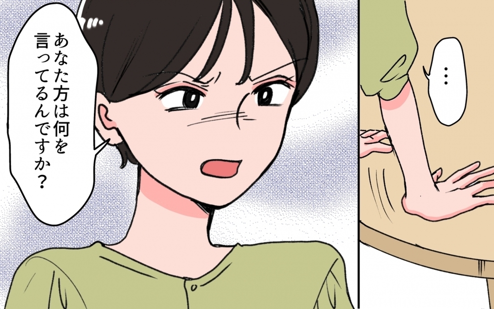 義母はラクな生活をする怠け者？ 夫と義妹が義母を悪く言い始めて…＜義母の連絡がしつこい！ 9話＞【義父母がシンドイんです！ まんが】