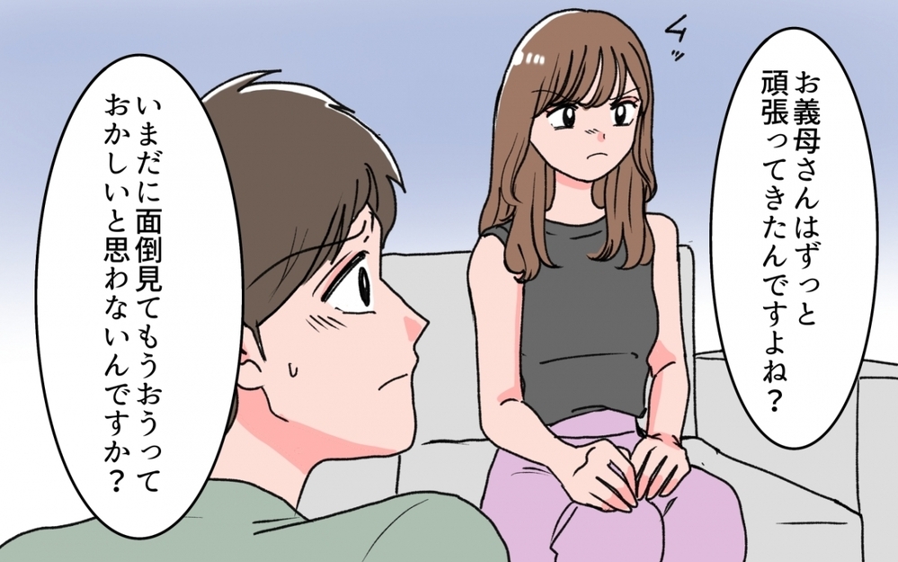 母親を見捨てようとする夫と義妹に我慢の限界！ 親を簡単に諦めていいの？ ＜義母の連絡がしつこい！ 10話＞【義父母がシンドイんです！ まんが】