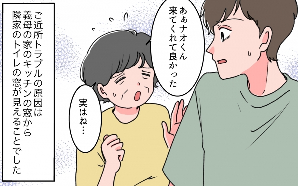「他人は口出さないで！」義母を心配したら義妹に言い捨てられて…＜義母の連絡がしつこい！ 11話＞【義父母がシンドイんです！ まんが】