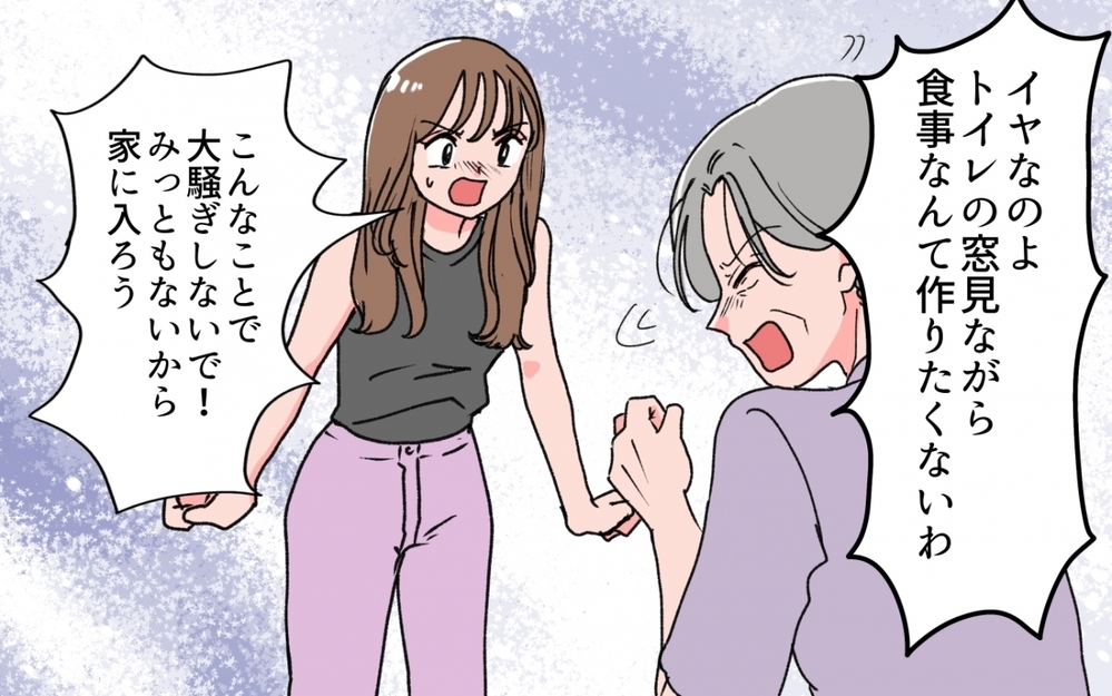 「他人は口出さないで！」義母を心配したら義妹に言い捨てられて…＜義母の連絡がしつこい！ 11話＞【義父母がシンドイんです！ まんが】