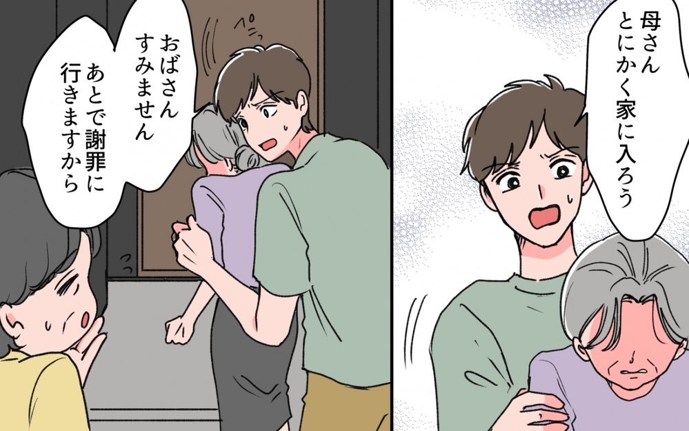 「他人は口出さないで！」義母を心配したら義妹に言い捨てられて…＜義母の連絡がしつこい！ 11話＞【義父母がシンドイんです！ まんが】