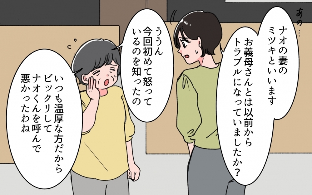 「他人は口出さないで！」義母を心配したら義妹に言い捨てられて…＜義母の連絡がしつこい！ 11話＞【義父母がシンドイんです！ まんが】