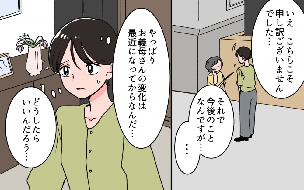 「他人は口出さないで！」義母を心配したら義妹に言い捨てられて…＜義母の連絡がしつこい！ 11話＞【義父母がシンドイんです！ まんが】