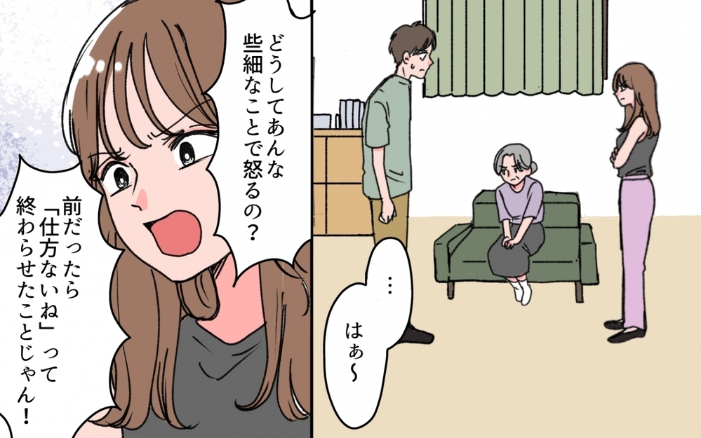 「他人は口出さないで！」義母を心配したら義妹に言い捨てられて…＜義母の連絡がしつこい！ 11話＞【義父母がシンドイんです！ まんが】