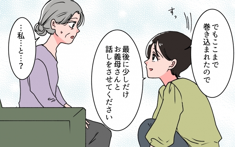 夫と義妹が軽んじた義母の不調の正体は？ 寄り添ってくれた妻に夫は…＜義母の連絡がしつこい！ 12話＞【まんが】