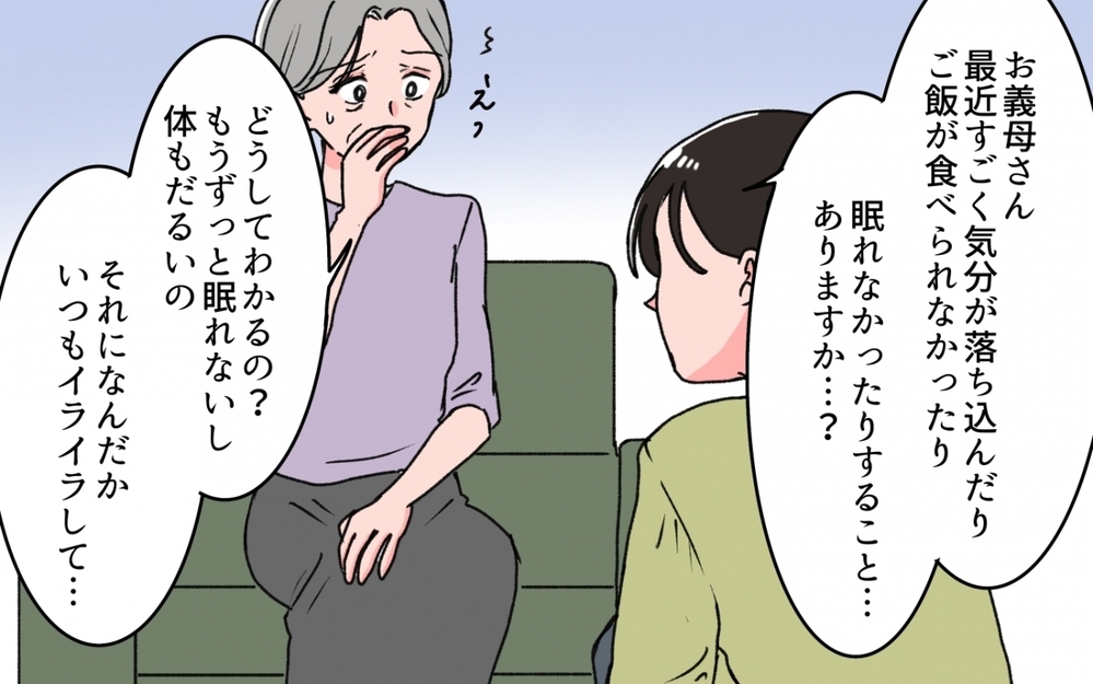 夫と義妹が軽んじた義母の不調の正体は？ 寄り添ってくれた妻に夫は…＜義母の連絡がしつこい！ 12話＞【義父母がシンドイんです！ まんが】