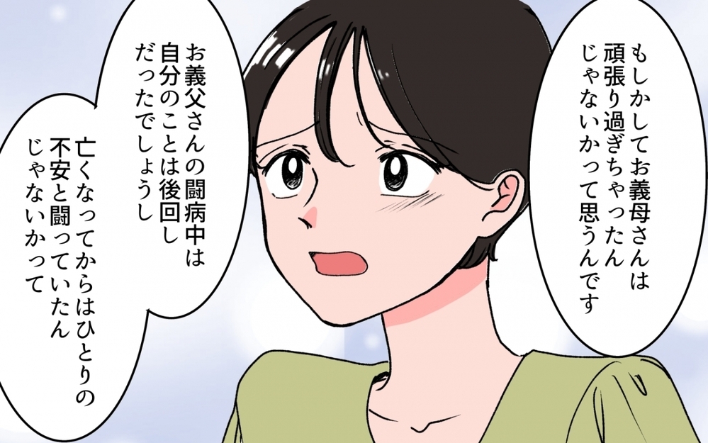 夫と義妹が軽んじた義母の不調の正体は？ 寄り添ってくれた妻に夫は…＜義母の連絡がしつこい！ 12話＞【義父母がシンドイんです！ まんが】