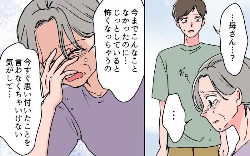 夫と義妹が軽んじた義母の不調の正体は？ 寄り添ってくれた妻に夫は…＜義母の連絡がしつこい！ 12話＞【まんが】