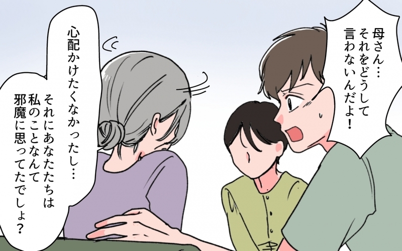 夫と義妹が軽んじた義母の不調の正体は？ 寄り添ってくれた妻に夫は…＜義母の連絡がしつこい！ 12話＞【まんが】