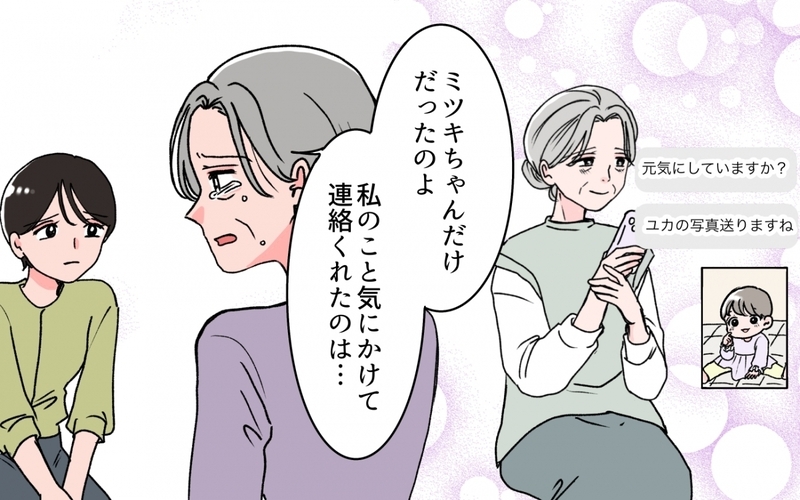 夫と義妹が軽んじた義母の不調の正体は？ 寄り添ってくれた妻に夫は…＜義母の連絡がしつこい！ 12話＞【まんが】