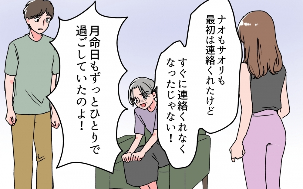 夫と義妹が軽んじた義母の不調の正体は？ 寄り添ってくれた妻に夫は…＜義母の連絡がしつこい！ 12話＞【義父母がシンドイんです！ まんが】