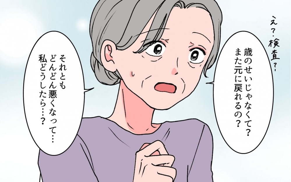 夫と義妹が軽んじた義母の不調の正体は？ 寄り添ってくれた妻に夫は…＜義母の連絡がしつこい！ 12話＞【義父母がシンドイんです！ まんが】