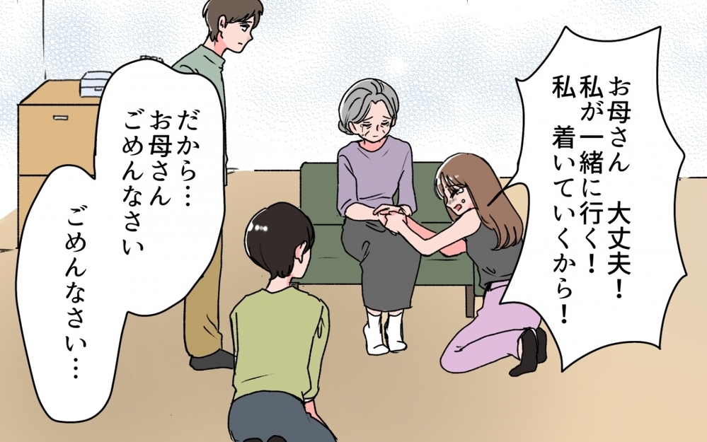 夫と義妹が軽んじた義母の不調の正体は？ 寄り添ってくれた妻に夫は…＜義母の連絡がしつこい！ 12話＞【義父母がシンドイんです！ まんが】