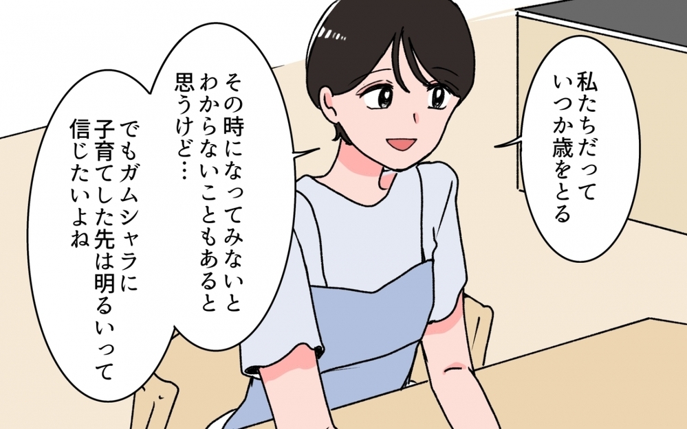 親はずっと元気だと思っていた…義母の不安に気づけなかった夫の後悔＜義母の連絡がしつこい！ 13話＞【義父母がシンドイんです！ まんが】