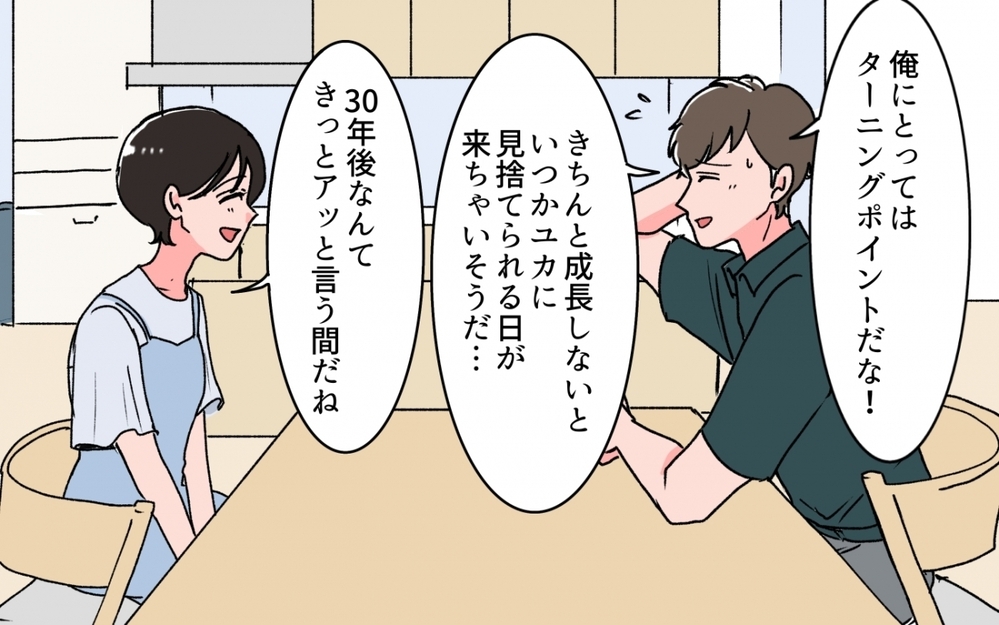 親はずっと元気だと思っていた…義母の不安に気づけなかった夫の後悔＜義母の連絡がしつこい！ 13話＞【義父母がシンドイんです！ まんが】