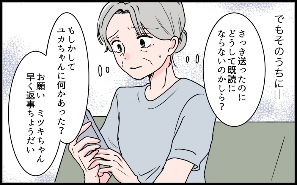 親はずっと元気だと思っていた…義母の不安に気づけなかった夫の後悔＜義母の連絡がしつこい！ 13話＞【義父母がシンドイんです！ まんが】