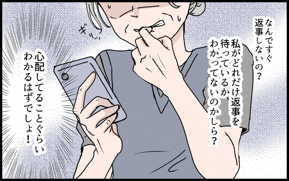親はずっと元気だと思っていた…義母の不安に気づけなかった夫の後悔＜義母の連絡がしつこい！ 13話＞【義父母がシンドイんです！ まんが】