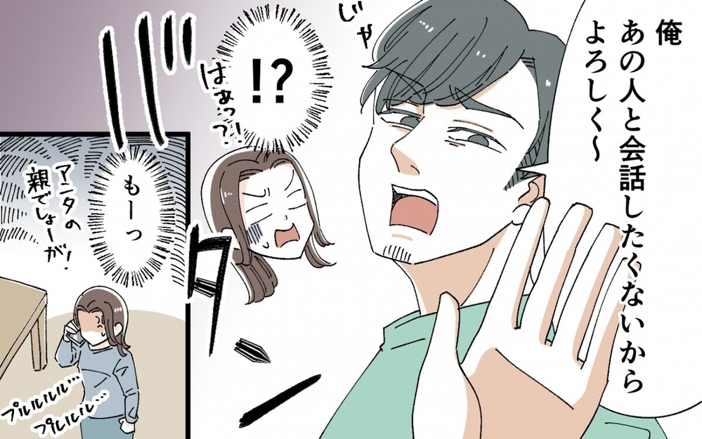 「やだもぅ～」イケメン園パパお目当てに若作り義母が勝手に孫のお迎えに…！読者「止めてあげて」