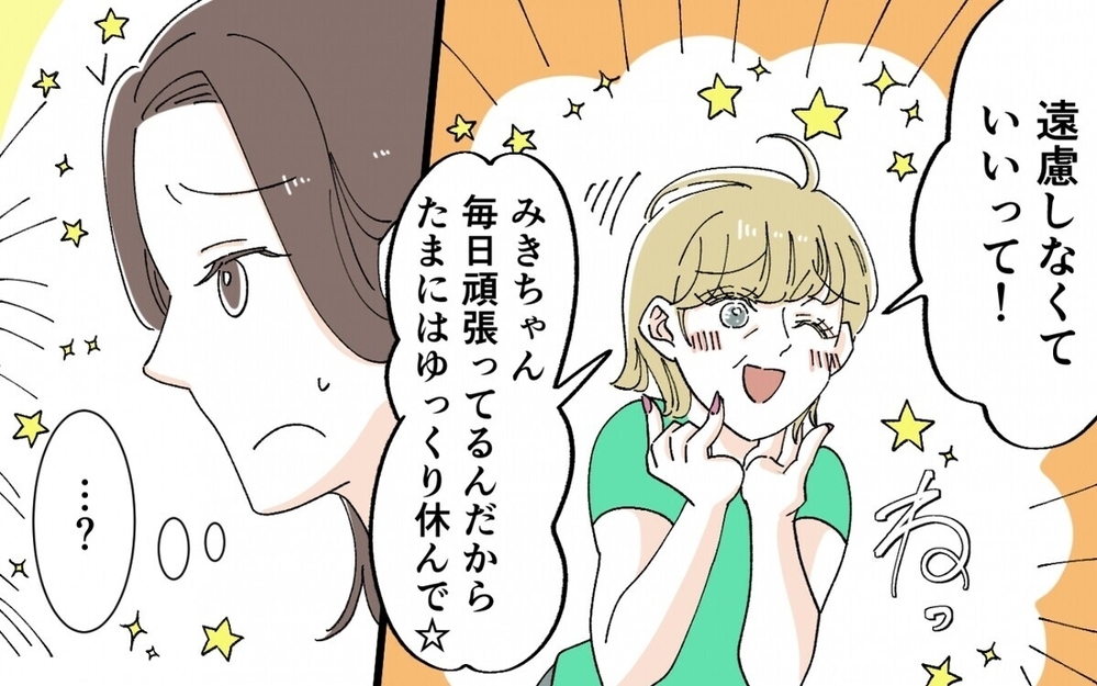 「やだもぅ～」イケメン園パパお目当てに若作り義母が勝手に孫のお迎えに…！読者「止めてあげて」