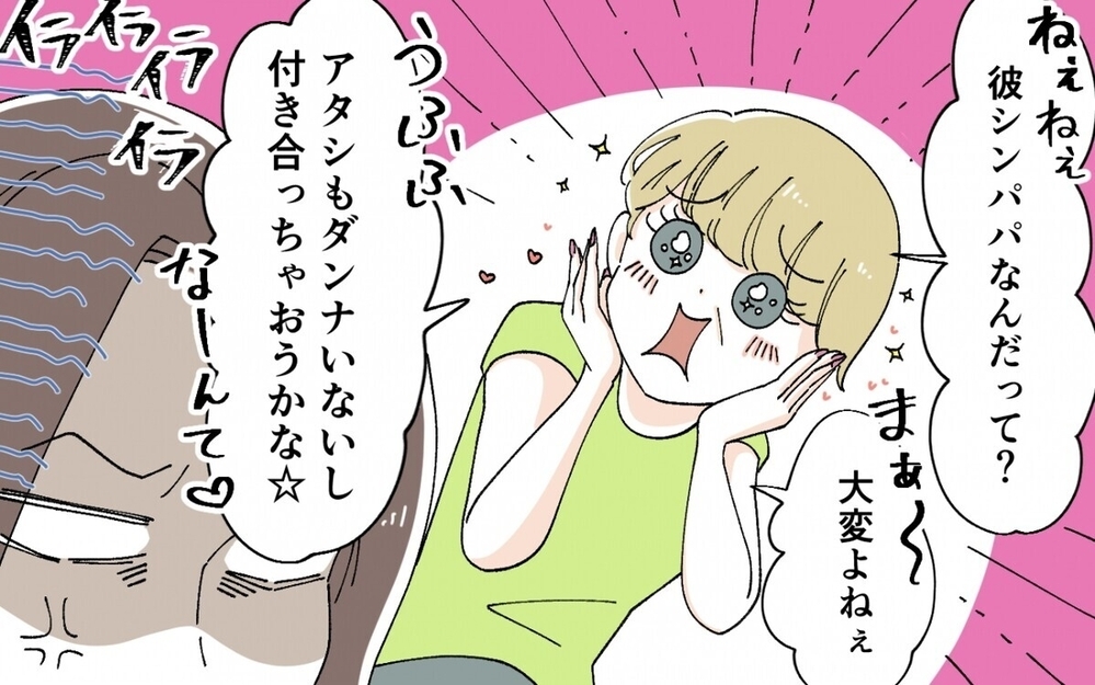 「やだもぅ～」イケメン園パパお目当てに若作り義母が勝手に孫のお迎えに…！読者「止めてあげて」