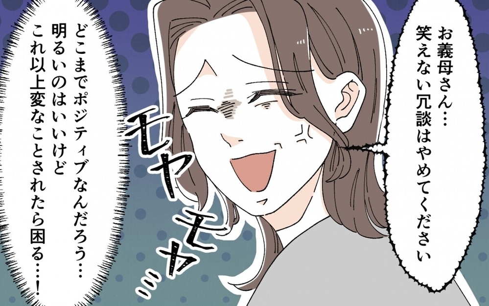 「やだもぅ～」イケメン園パパお目当てに若作り義母が勝手に孫のお迎えに…！読者「止めてあげて」