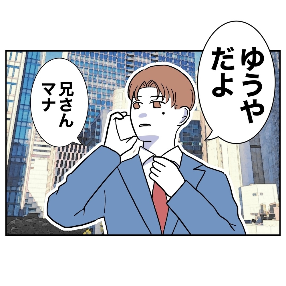 裏切者たちを奈落に突き落とすキーパーソン登場！　もう逃げられない【義妹と妊活する夫の末路 Vol.45】