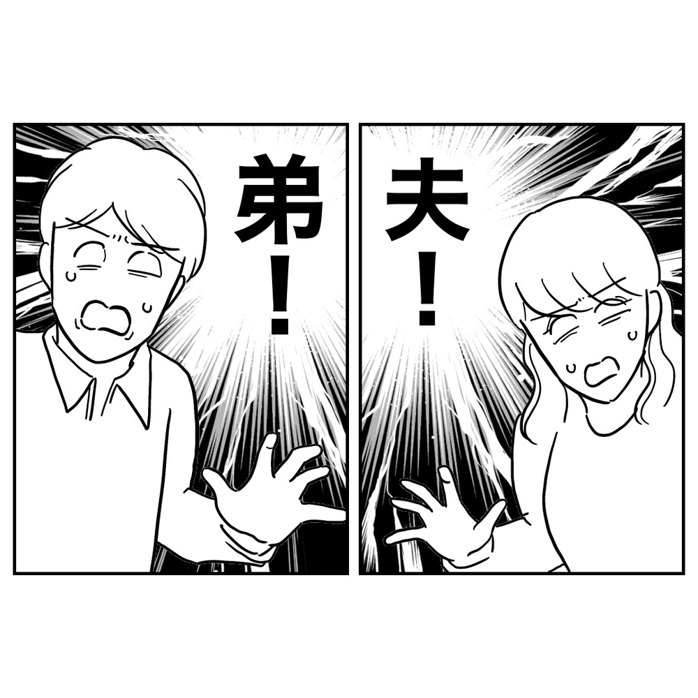 裏切者たちを奈落に突き落とすキーパーソン登場！　もう逃げられない【義妹と妊活する夫の末路 Vol.45】