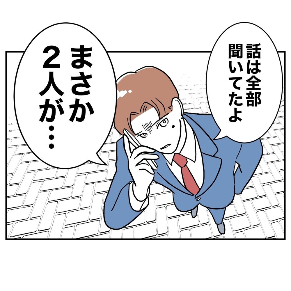 裏切者たちを奈落に突き落とすキーパーソン登場！　もう逃げられない【義妹と妊活する夫の末路 Vol.45】