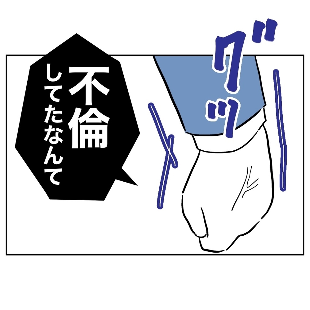 裏切者たちを奈落に突き落とすキーパーソン登場！　もう逃げられない【義妹と妊活する夫の末路 Vol.45】