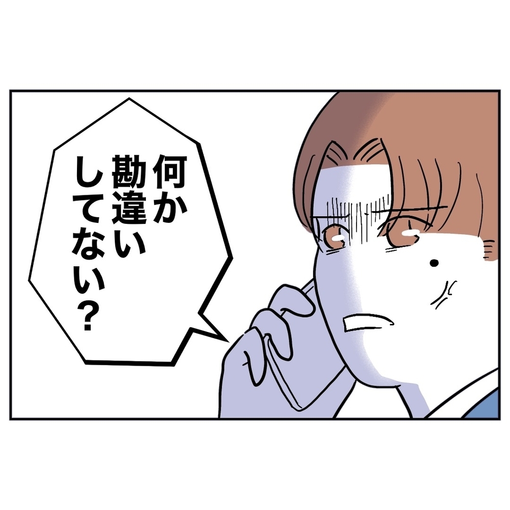 裏切者たちを奈落に突き落とすキーパーソン登場！　もう逃げられない【義妹と妊活する夫の末路 Vol.45】